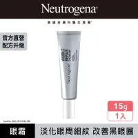 在飛比找momo購物網優惠-【Neutrogena 露得清】肌緻新生A醇眼霜15g(全新