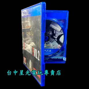 【PS4原版片】 惡靈古堡2 重製版 【中文版 中古二手商品】台中星光電玩