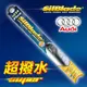 美國 SilBlade Flex軟骨超撥水雨刷 AUDI A3 Sportback(8PA/二代)(2005~2012)