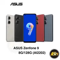 在飛比找蝦皮商城優惠-ASUS Zenfone 9 (8G/128G) AI220