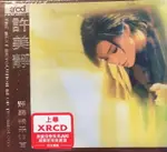 【停看聽音響唱片】【XRCD】許美靜：靜聽精采十三首