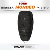 在飛比找蝦皮商城優惠-【2M2】FORD NEW MONDEO 福特汽車鑰匙 感應