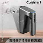 【SALE】CUISINART 美膳雅 無線充電 手持式攪拌器 CUISINART 攪拌器 手持攪拌器