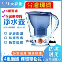 在飛比找樂天市場購物網優惠-台灣現貨 免運 2021新款濾水壺 凈水壺 冷水壺 飲水壺 