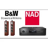 在飛比找蝦皮購物優惠-B&W 702 S2 搭配 NAD C388網路數位串流綜合