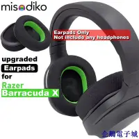 在飛比找Yahoo!奇摩拍賣優惠-企鵝電子城Misodiko 升級的耳墊墊可替代 Razer 