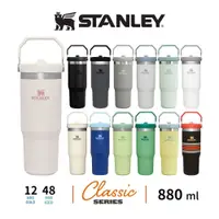 在飛比找蝦皮商城優惠-STANLEY IceFlow 手提吸管保溫杯 0.88L 