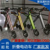 在飛比找蝦皮購物優惠-❀✢(專業電動車) 便攜折疊電動車K型智能電動代步三輪電動車