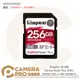 ◎相機專家◎ Kingston 金士頓 CANVAS SD 256GB UHS-II V90 300MB/s 公司貨