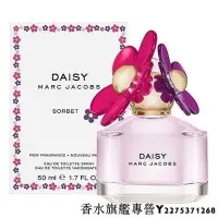 在飛比找Yahoo!奇摩拍賣優惠-【現貨】Marc Jacobs DAISY SORBET 繽