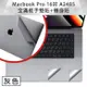 MacBook Pro 16吋 A2485 專用機身+手墊貼膜保護貼 太空灰
