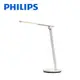 3C精選 [領劵折50]【史代新文具】飛利浦PHILIPS 66248 品誠讀寫LED檯燈