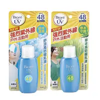 在飛比找蝦皮商城優惠-Biore 蜜妮 高防曬乳液(SPF48)50ml 舒涼／草