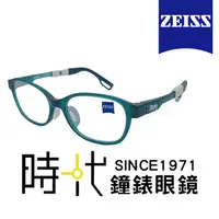 在飛比找蝦皮商城優惠-【ZEISS 蔡司】兒童光學鏡框眼鏡 ZS23801ALB 
