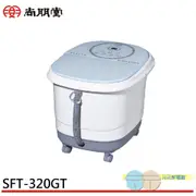 SPT 尚朋堂 微電腦電動滾輪按摩足浴機 SFT-320GT