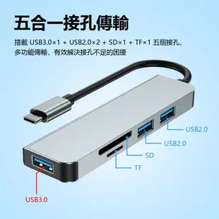 HUB-08 Type-C接頭五孔集線器 USB3.0+USB2.0+SD+TF 五合一充電器 (4.3折)