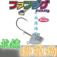 在飛比找蝦皮購物優惠-滿額免運🔥 日版 貝克力 大根 鉛頭鉤 FUN JIG 日本