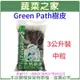 【蔬菜之家001-A190-2】Green Path樹皮3公升裝-中粒(熟成樹皮)