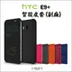 Htc One E9+ 皮套 保護套 手機殼 手機套 保護殼 智能 休眠 喚醒 Dot view E9 PLUS