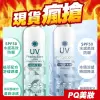 韓國 isLeaf 超水感高效防曬噴霧 180ml 冰鎮保濕 冰霧亮白 SPF50 降溫防曬-PQ美妝