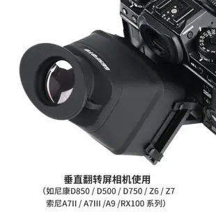 GGS取景器單反微單相機屏幕放大鏡取景器遮光陽A7R3佳能5D4 R5 Z7