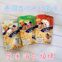 在飛比找蝦皮購物優惠-【YUYU-SHOP】現貨不用等 網路團購銅板零食   泰國