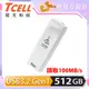 TCELL 冠元 USB3.2 Gen1 512GB Push推推隨身碟(珍珠白)