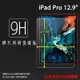 蘋果 iPad Pro 12.9吋 2018 2020 2021 2022 鋼化玻璃保護貼 9H 平板保護貼 玻璃貼