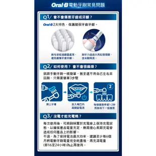 【Oral-B 歐樂B】德國百靈電動牙刷(PRO1)｜兩色可選 公司貨