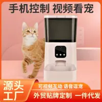 在飛比找蝦皮購物優惠-臺灣髮貨 7L自動餵食器貓狗寵物智能定時定量投食機遠程可視頻