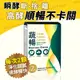 北条博士 Dr.Hojyo 蔬暢酵素錠 90粒【新高橋藥局】營養補充 調整體質 順暢代謝