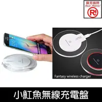 在飛比找蝦皮購物優惠-小魟魚無線充電盤 三星note8 note5 iPhone 