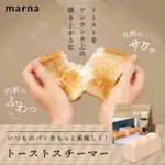 🔝日本 MARNA 烤土司麵包蒸氣加濕棒 (烤箱專用)✅現貨