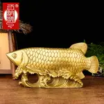 百納源 金龍魚擺件《年年有余》魚擺件魚的擺件客廳裝飾開業禮品