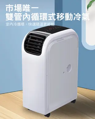 【JJPRO 家佳寶】12000Btu WiFi冷暖除濕移動式空調(JPP13-12K+JPK01) (5折)