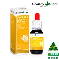 在飛比找蝦皮商城優惠-Healthy Care澳世康 蜂膠液 25ml/瓶 (不含