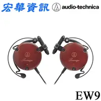 在飛比找PChome商店街優惠-(可詢問訂購)Audio-Technica鐵三角 ATH-E