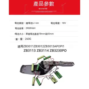 【臺灣優選】適用伊萊剋斯吸塵器ZB3012 3013 3011 APOPI1進口鋰電池18v配件 BSLF