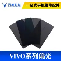 在飛比找ETMall東森購物網優惠-閃鹿適用vivo X27 Y75 Y85 X20 X20pl