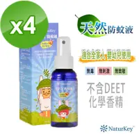 在飛比找momo購物網優惠-【力萃奇NaturKey】防蚊液(70mlX4)