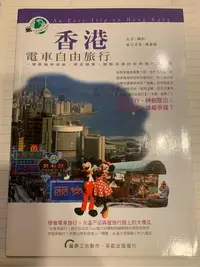 在飛比找Yahoo!奇摩拍賣優惠-[TR005-M-4] 香港電車自由旅行          