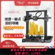 可打統編 創想三維3D打印機ENDER-3v2高精度家用桌面級兒童教育ENDER-3創客