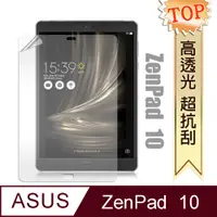 在飛比找PChome24h購物優惠-ASUS ZenPad 10 Z0050M 高透光亮面耐磨保