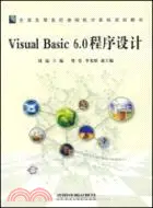 在飛比找三民網路書店優惠-Visual Basic 6.0 程序設計（簡體書）