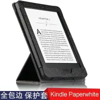 在飛比找樂天市場購物網優惠-Kindle Paperwhite保護套6寸電子書皮套亞馬遜