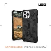 在飛比找蝦皮購物優惠-【UAG】iPhone 13 / Pro / Pro Max