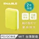 【ENABLE】台灣製造 ZOOM X3 10050mAh 20W PD 3.0/QC 3.0 快充行動電源(類皮革)-萊姆黃