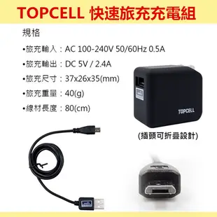 【特價出清】神腦 公司貨Topcell micro USB旅行充電組 2.4A 充電器 旅充 傳輸線 + 旅充頭