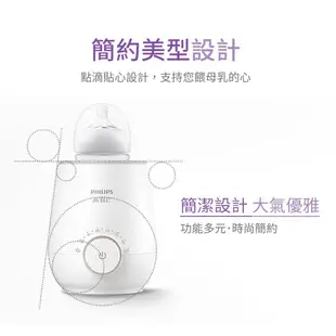 Philips AVENT 快速食品加熱器/溫奶器