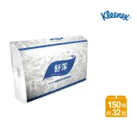 在飛比找momo購物網優惠-【Kleenex 舒潔】商用-高優質擦手紙(150抽/32包